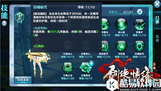 剑侠情缘：瞄准活动定位 五毒门派看过来