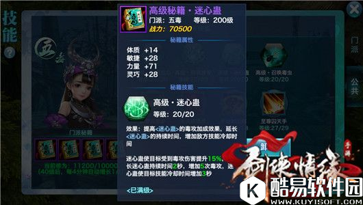 剑侠情缘：瞄准活动定位 五毒门派看过来