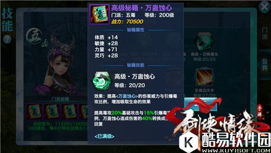 剑侠情缘：瞄准活动定位 五毒门派看过来