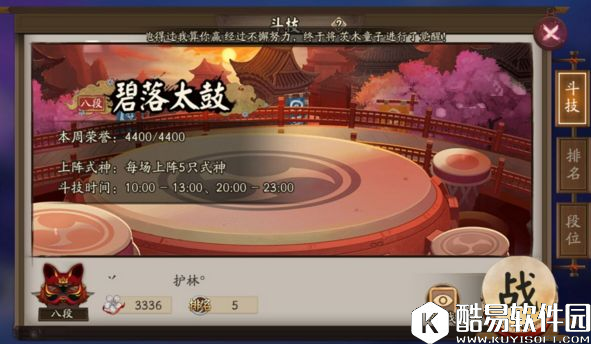 阴阳师斗技攻略：前十平民大佬的无一速阵容属性心得