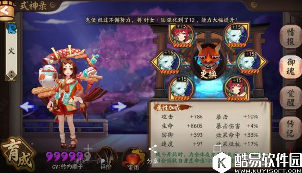 阴阳师斗技攻略：前十平民大佬的无一速阵容属性心得