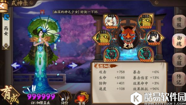 阴阳师斗技攻略：前十平民大佬的无一速阵容属性心得