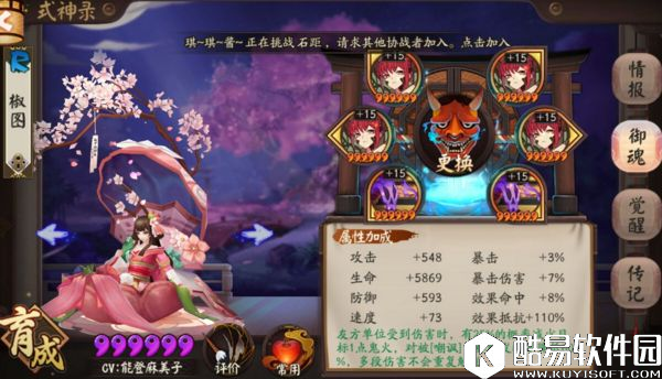 阴阳师斗技攻略：前十平民大佬的无一速阵容属性心得