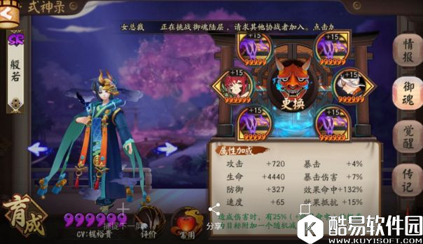 阴阳师斗技攻略：前十平民大佬的无一速阵容属性心得