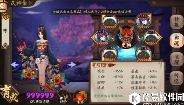 阴阳师斗技攻略：前十平民大佬的无一速阵容属性心得