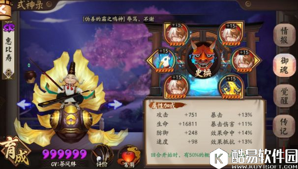 阴阳师斗技攻略：前十平民大佬的无一速阵容属性心得