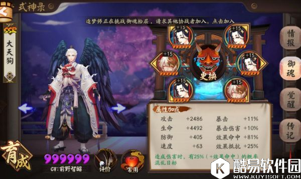 阴阳师斗技攻略：前十平民大佬的无一速阵容属性心得