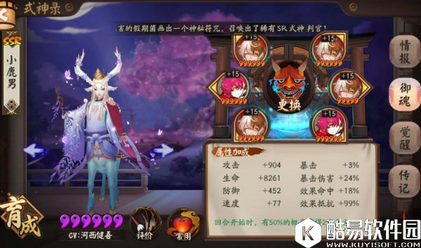 阴阳师斗技攻略：前十平民大佬的无一速阵容属性心得