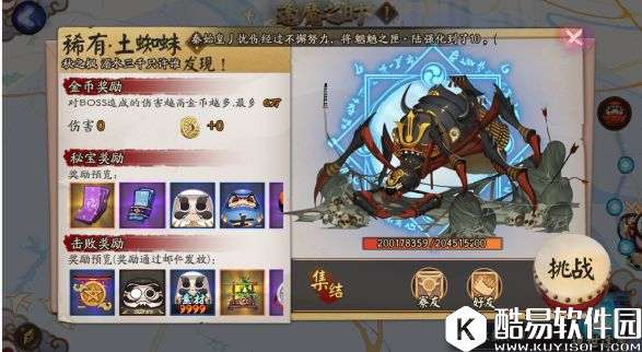 阴阳师逢魔之时土蜘蛛玩法攻略 阴阳师土蜘蛛怎么打才掉血