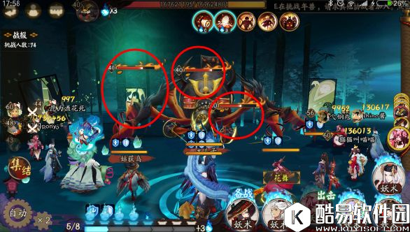 阴阳师逢魔之时土蜘蛛玩法攻略 阴阳师土蜘蛛怎么打才掉血