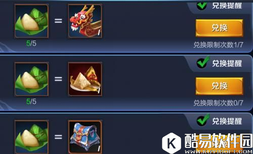 王者荣耀端午节活动攻略 端午节粽子换什么最划算？