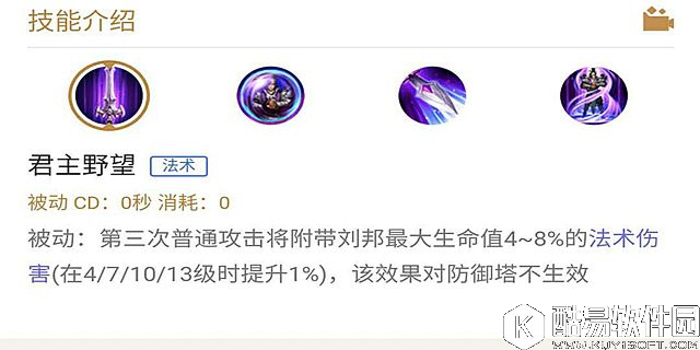 全图支援造就最稳上单 王者荣耀刘邦进阶教学