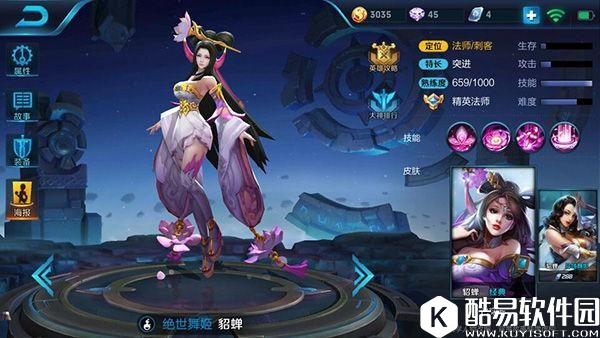 王者荣耀目前腿最长的五个女英雄，第一名好纠结