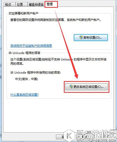win7系统字体出现乱码怎么解决 字体出现乱码解决方法（周一）
