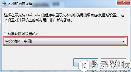 win7系统字体出现乱码怎么解决 字体出现乱码解决方法（周一）