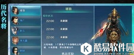 剑侠情缘手游力拔山兮气盖世名将项羽全解