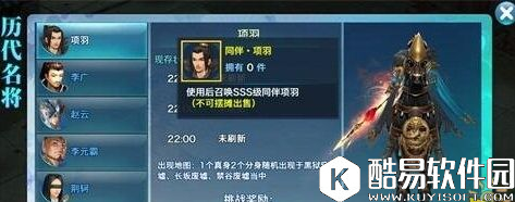 剑侠情缘手游力拔山兮气盖世名将项羽全解