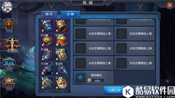 迷雾世界：平民玩家如何花最少的钱买到最实用的装备