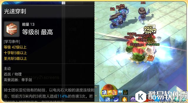 冒险岛2：骑士也能打输出 如何玩转输出型骑士