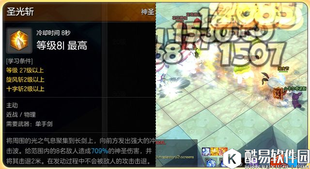 冒险岛2：骑士也能打输出 如何玩转输出型骑士