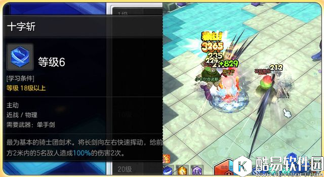 冒险岛2：骑士也能打输出 如何玩转输出型骑士