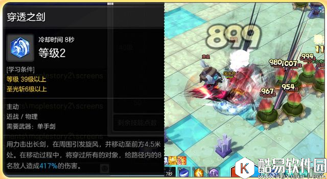 冒险岛2：骑士也能打输出 如何玩转输出型骑士