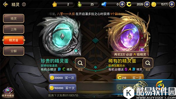 龙之谷手游你与成功只差50龙币 大R玩家的精灵提升