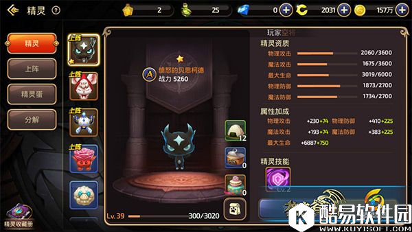 龙之谷手游你与成功只差50龙币 大R玩家的精灵提升