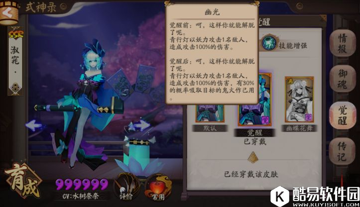 阴阳师青行灯全方位解析 小姐姐可不是花瓶