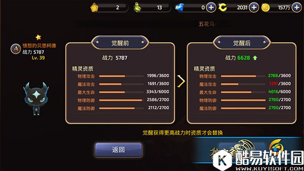 龙之谷手游你与成功只差50龙币 大R玩家的精灵提升