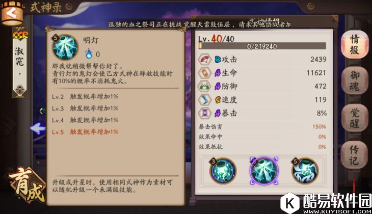 阴阳师青行灯全方位解析 小姐姐可不是花瓶