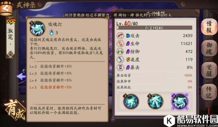 阴阳师青行灯全方位解析 小姐姐可不是花瓶