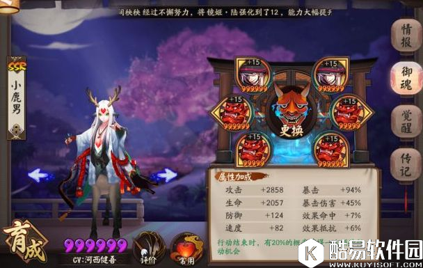 阴阳师斗技新环境冲榜心得 无花队炎魔使用技巧