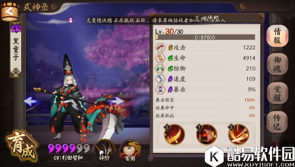 阴阳师黑童子属性阵容深度解析：残暴正太养成记