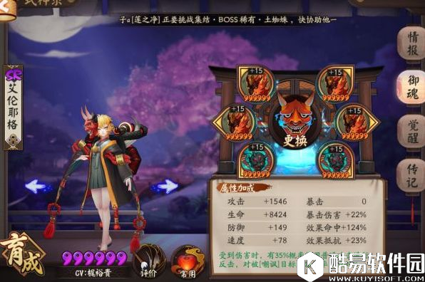 阴阳师斗技新环境冲榜心得 无花队炎魔使用技巧