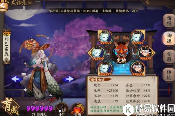 阴阳师斗技新环境冲榜心得 无花队炎魔使用技巧