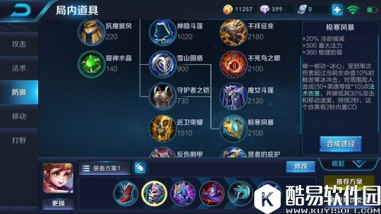 恶心到爆炸!王者荣耀孙膑两种打法出装解析 恶心到爆炸!王者荣耀孙膑两种打法出装解析