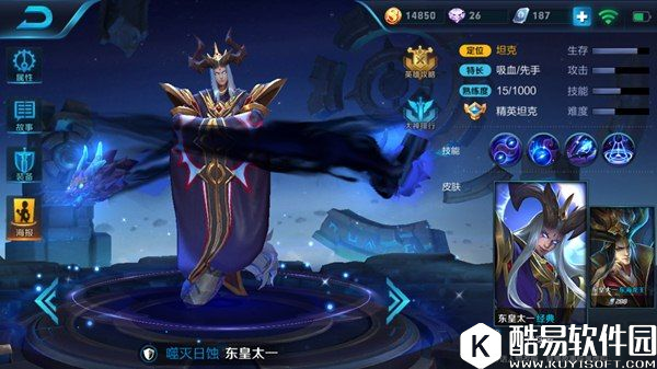 以血换血超强回复 王者荣耀东皇太一法坦进阶打法