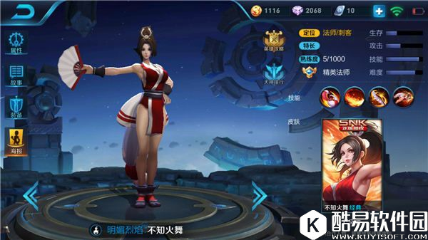 王者荣耀不知火舞实战技巧 秒掉脆皮英雄不需任何解释