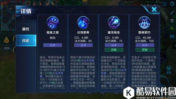 以血换血超强回复 王者荣耀东皇太一法坦进阶打法