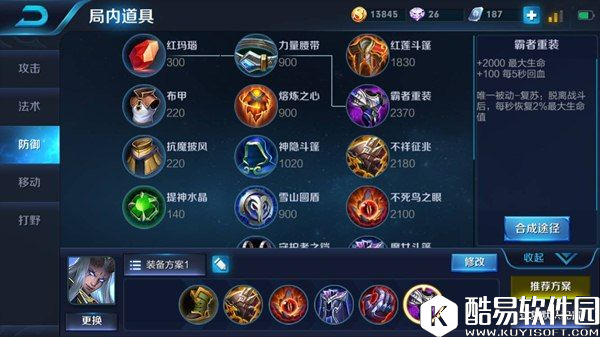 以血换血超强回复 王者荣耀东皇太一法坦进阶打法