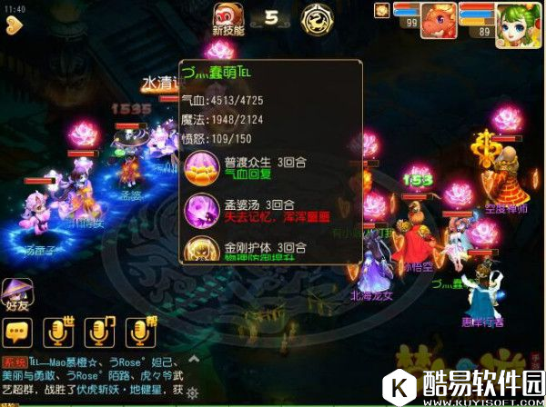 梦幻西游最新版地狱蜃影秘境通关攻略1-15