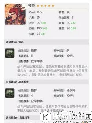 率土之滨五星吴国强拆阵容搭配推荐