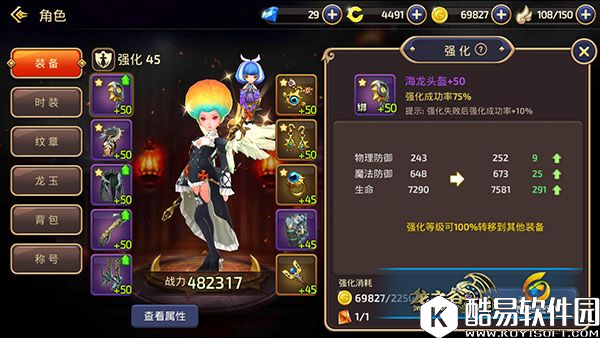 龙之谷手游交易刷新助一臂之力 大R玩家的装备获取