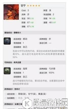 率土之滨五星吴国强拆阵容搭配推荐