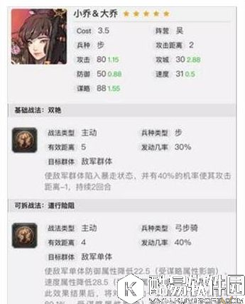 率土之滨五星吴国强拆阵容搭配推荐