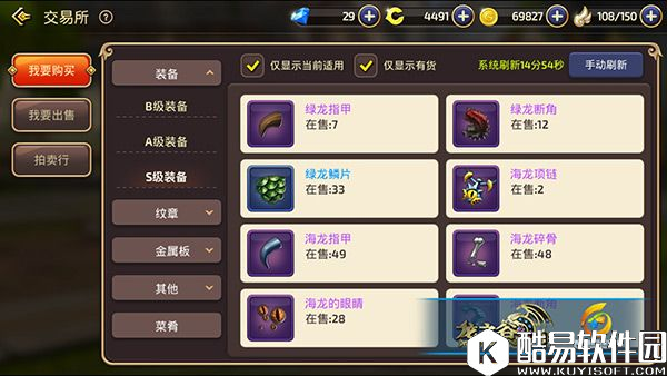 龙之谷手游交易刷新助一臂之力 大R玩家的装备获取