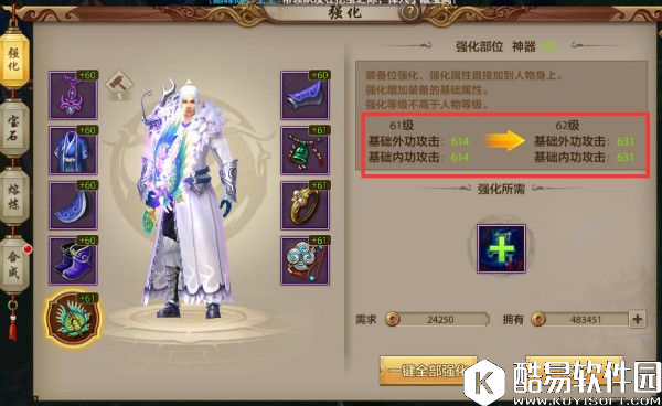 天龙八部手游装备强化介绍