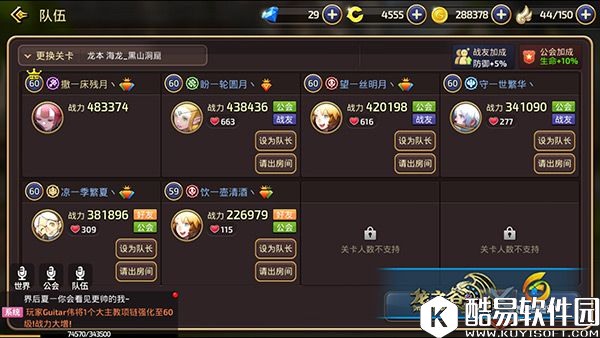 龙之谷手游交易刷新助一臂之力 大R玩家的装备获取