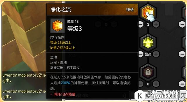 冒险岛2化身战场急救师 浅谈全职牧师加点